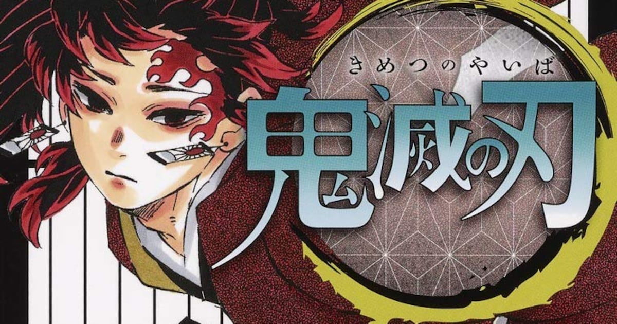鬼滅の刃」4年3カ月の連載に幕 - コミックナタリー
