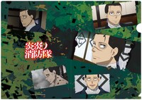 「炎炎ノ消防隊 クリアファイル」