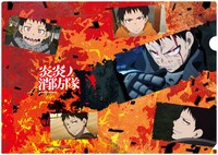「炎炎ノ消防隊 クリアファイル」