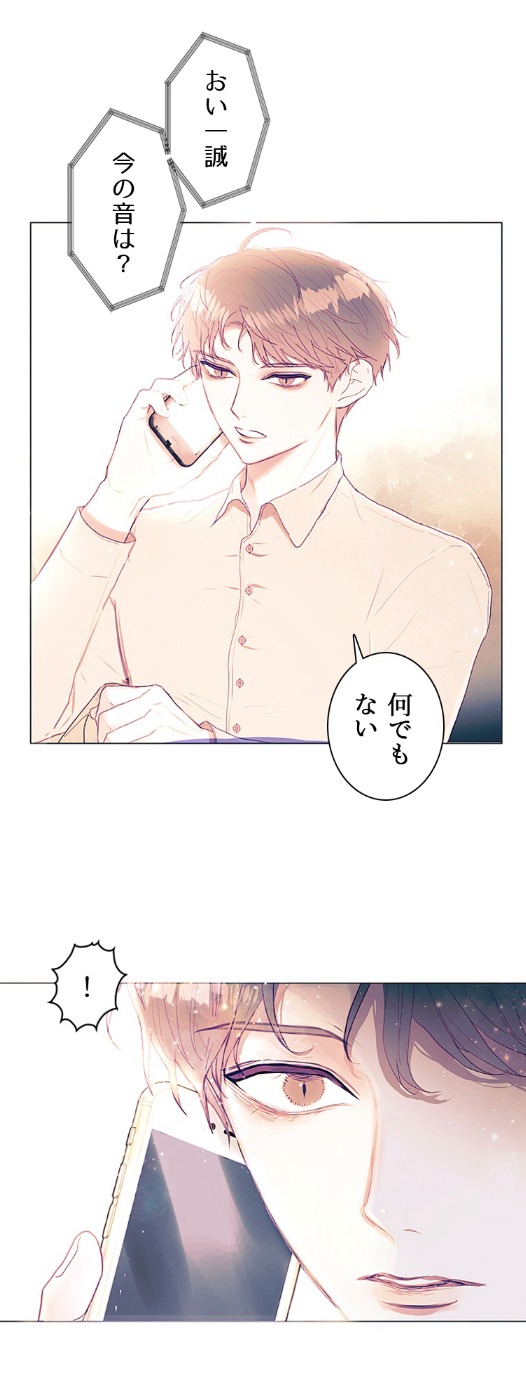 「とげのない薔薇」より。