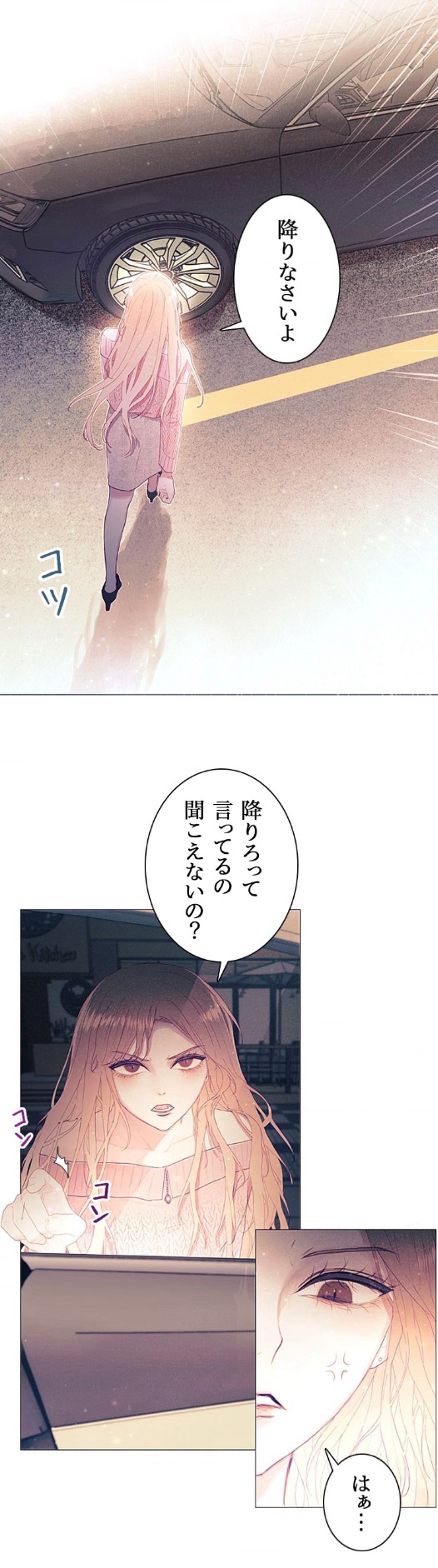 「とげのない薔薇」より。