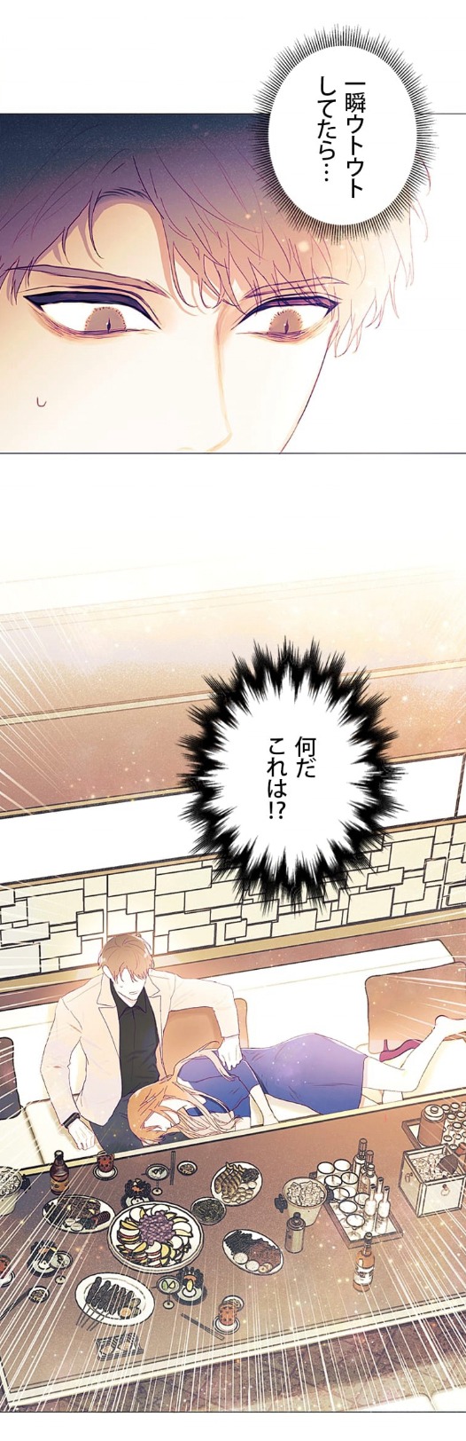 「とげのない薔薇」より。