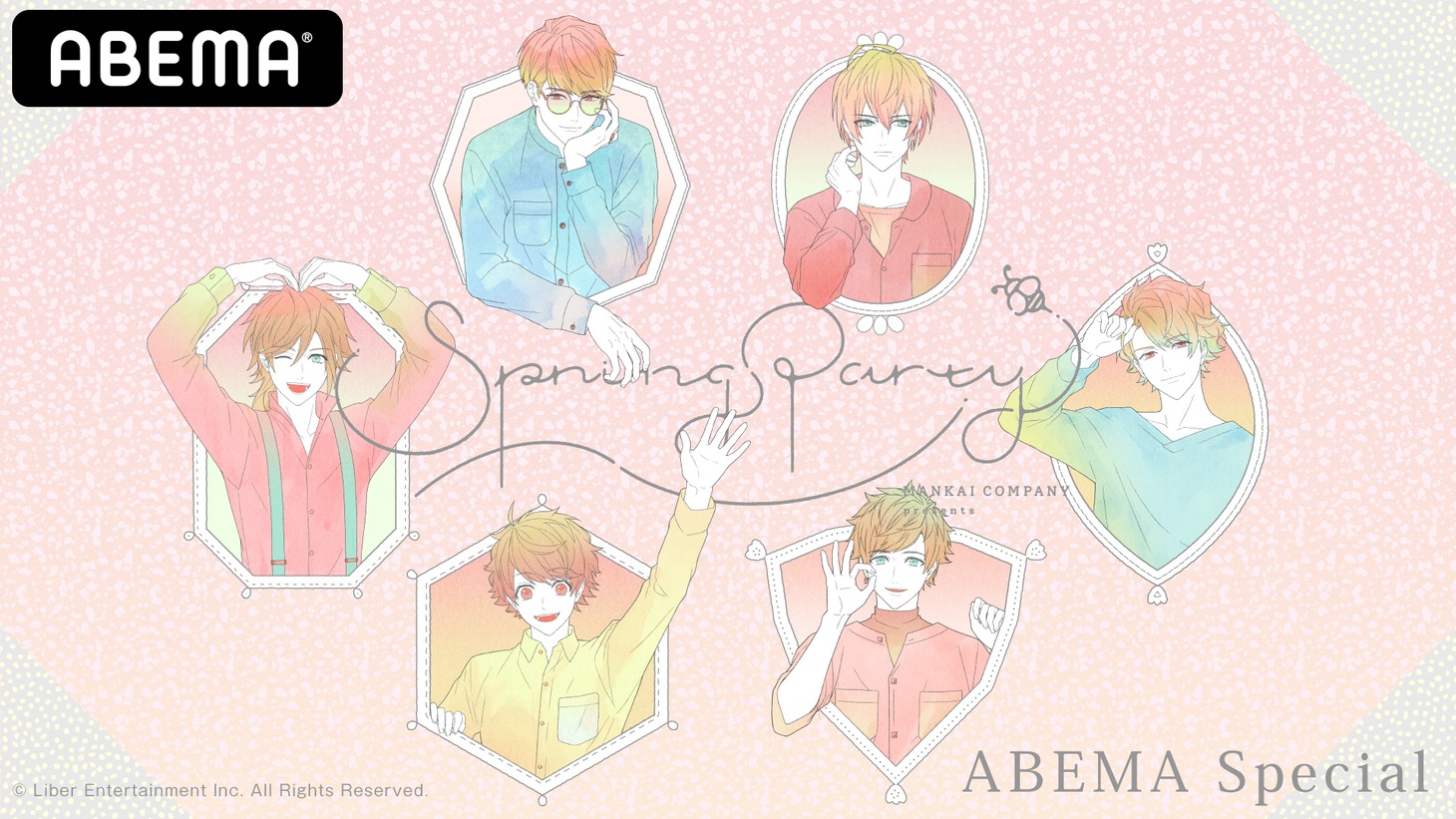 「MANKAIカンパニーpresents“Spring Party!”アベマSP」ビジュアル