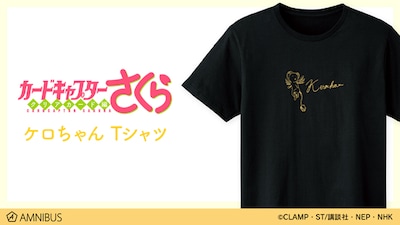 「ケロちゃん Tシャツ」