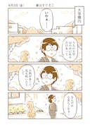 「となりの遠距離恋愛」より。