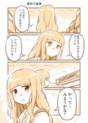 「となりの遠距離恋愛」より。