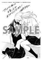 「あなたと私の周波数」アニメイト購入特典。