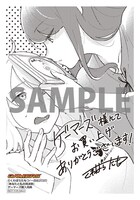 「あなたと私の周波数」ゲーマーズ購入特典。