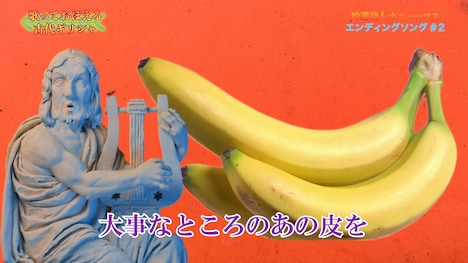 第2話EDテーマ「ZENRA」の画像。