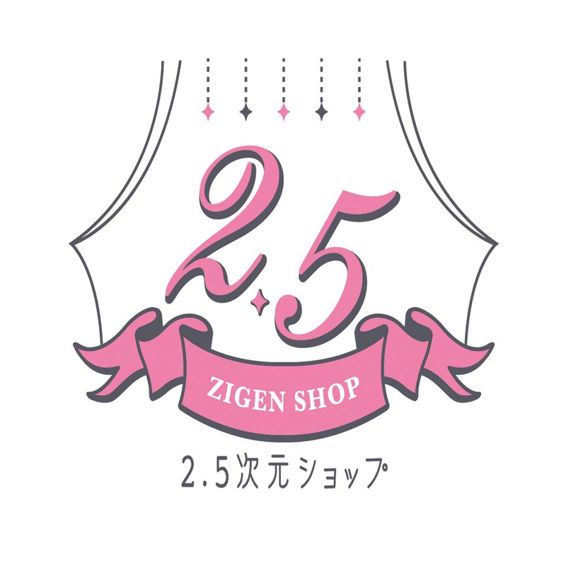 「2.5次元ショップ」のイメージ。