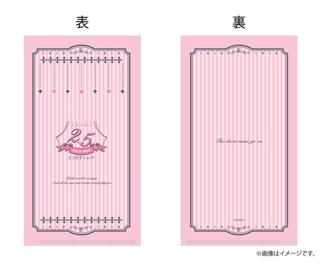 税込2500円以上購入した人に進呈されるショップロゴ入りのチケットホルダー。