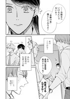 「賭けからはじまるサヨナラの恋」より。