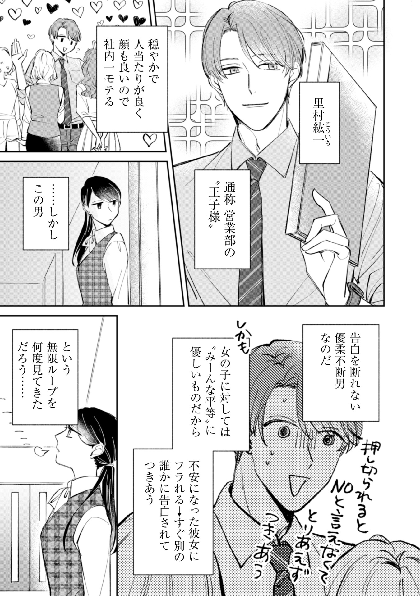 「賭けからはじまるサヨナラの恋」より。