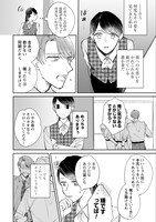 「賭けからはじまるサヨナラの恋」より。