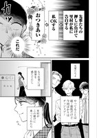 「賭けからはじまるサヨナラの恋」より。