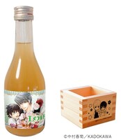 中村春菊「純情ロマンチカ」をイメージした梅酒と枡。