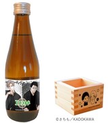 さちも「黒か白か」をイメージした上撰酒と枡。