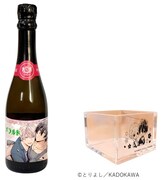 とりよし「年下の男の子」をイメージしたロゼスパークリングと枡。