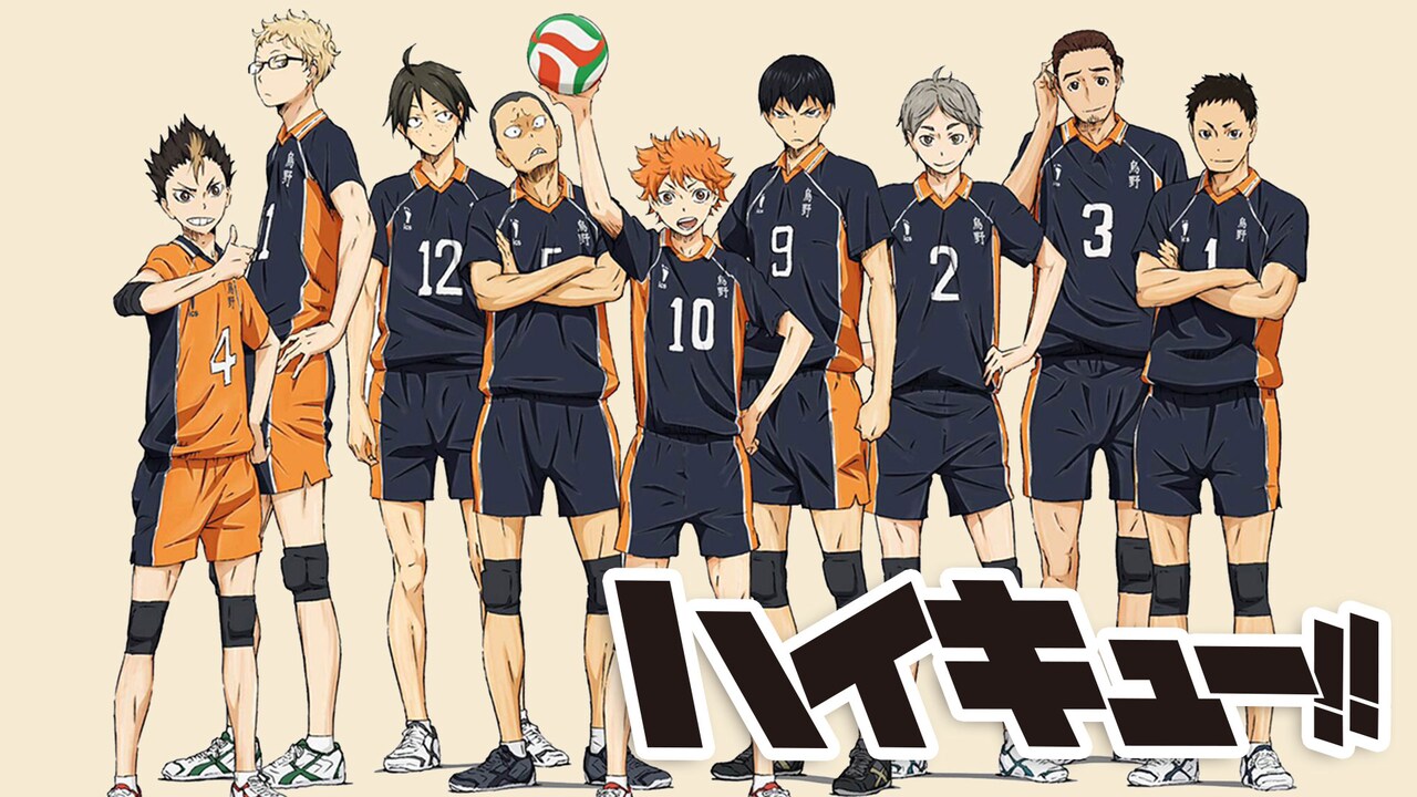 「ハイキュー!!」©︎古舘春一/集英社・「ハイキュー!!」製作委員会・MBS
