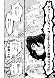 「ホクサイと飯さえあれば」3巻収録の16話より。(c)鈴木小波／講談社