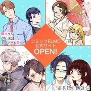 コミックELMO