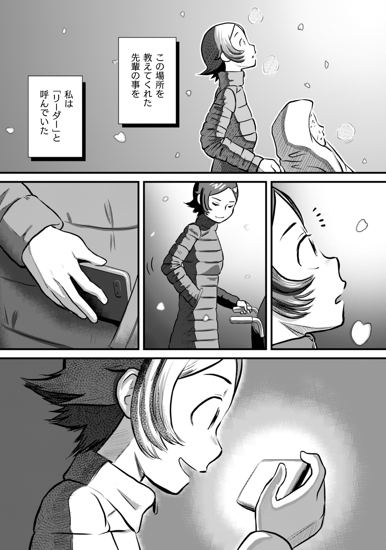 「さくらと介護とオニオカメ！」より。