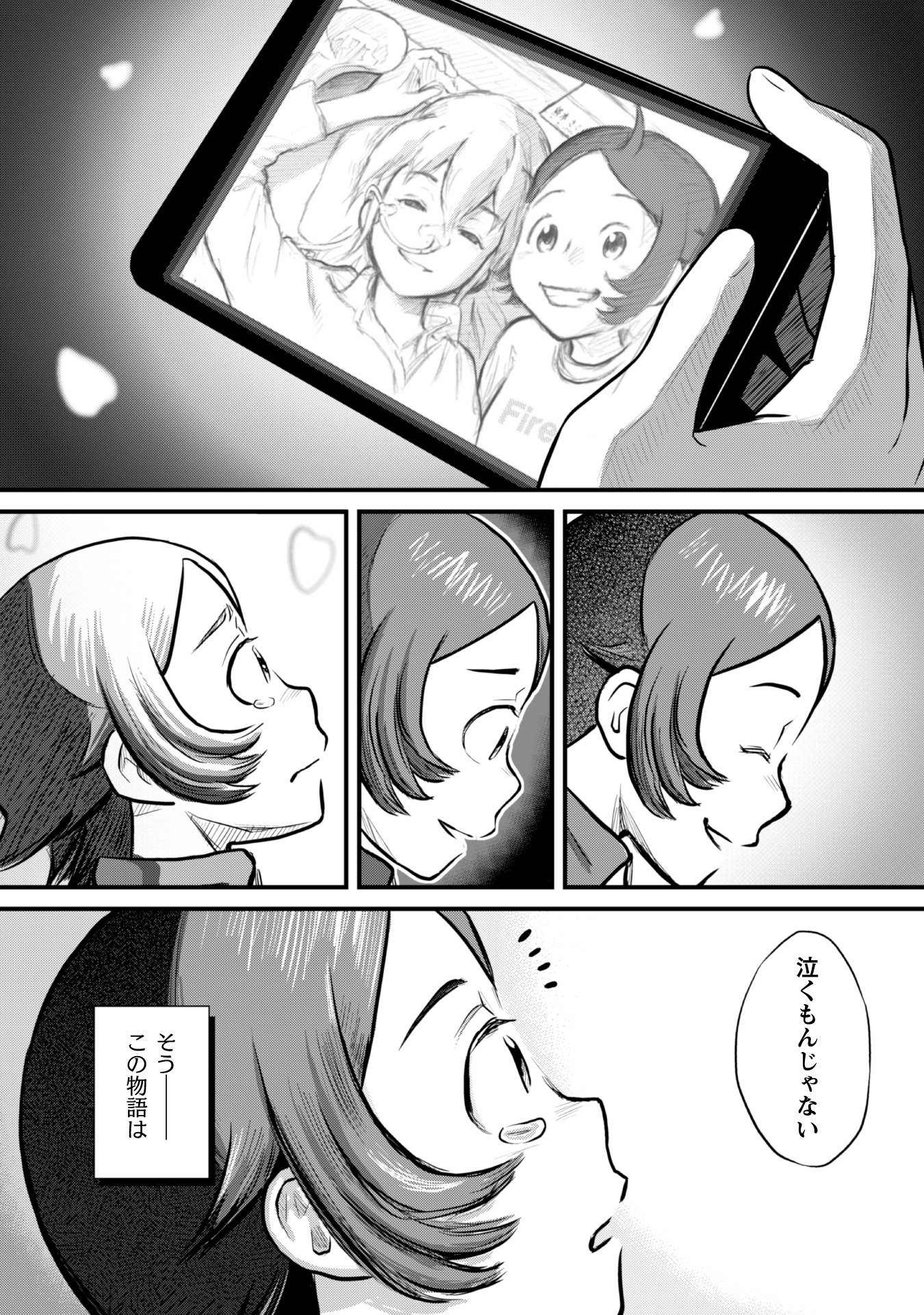 「さくらと介護とオニオカメ！」より。