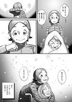 「さくらと介護とオニオカメ！」より。