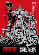 アニメ「ONE PIECE」と、釣具ブランド・DRESSのコラボビジュアル。