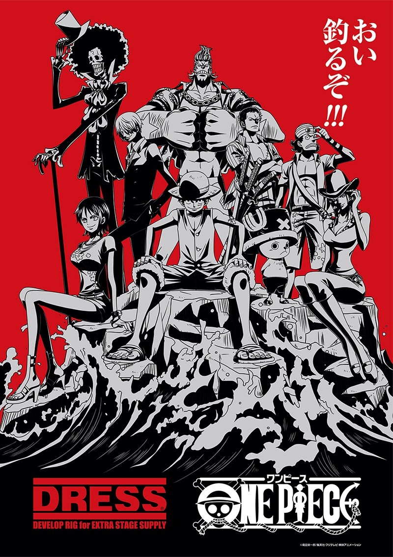 アニメ「ONE PIECE」と、釣具ブランド・DRESSのコラボビジュアル。