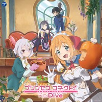 アニメ「プリンセスコネクト!Re:Dive」ビジュアル