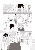 「武士ちゃんとメンヘラくん」より。