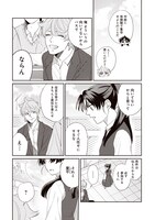 「武士ちゃんとメンヘラくん」より。