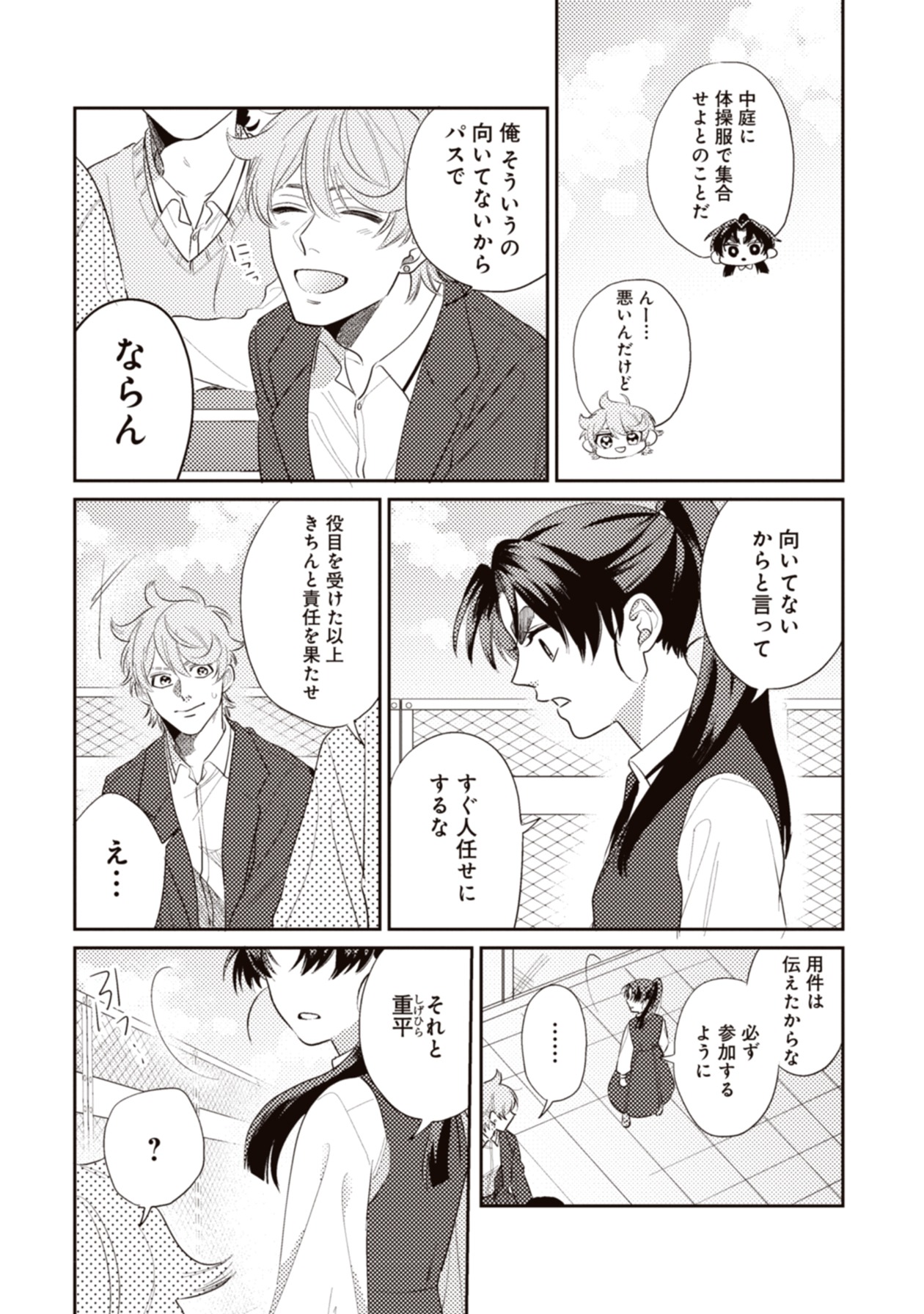 「武士ちゃんとメンヘラくん」より。