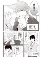 「武士ちゃんとメンヘラくん」より。