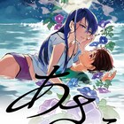 11歳の少年の淡い初恋、相手は謎の美女…よしだもろへが描く「あさこ」1巻