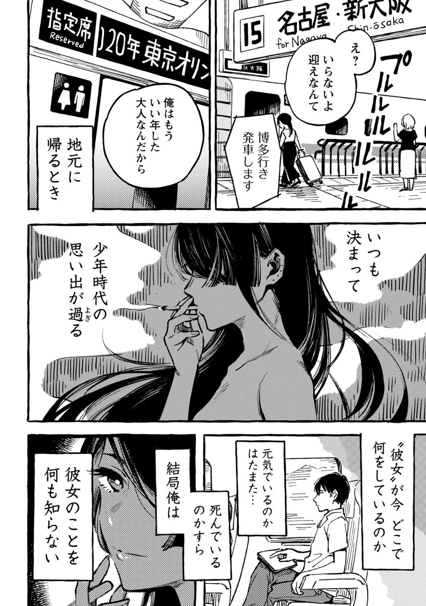 「あさこ」より。