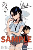 メロンブックス特典