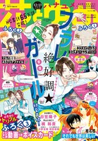 花とゆめ12・13合併号