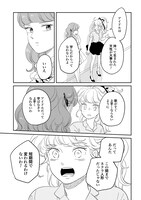 「魔法の天使 クリィミーマミ 不機嫌なお姫様」3巻より。