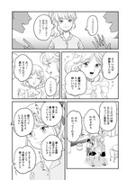 「魔法の天使 クリィミーマミ 不機嫌なお姫様」3巻より。