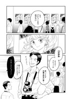 「魔法の天使 クリィミーマミ 不機嫌なお姫様」3巻より。