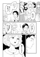 「魔法の天使 クリィミーマミ 不機嫌なお姫様」3巻より。