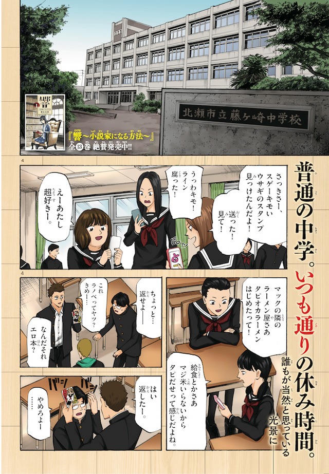 「龍と苺」より。