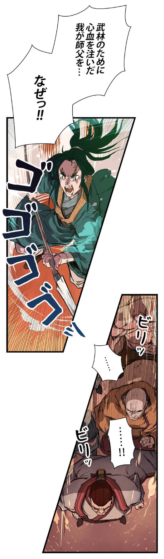 「神魔驚天記」より。