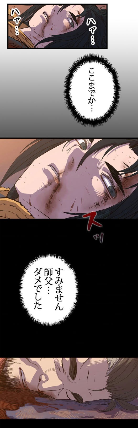 「神魔驚天記」より。