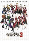 「ツキアニ。2」怜・剣介・翼・ルカ・誠がゲストキャラとして登場、放送日も