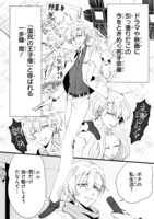 「一歩輝カケルは今日も素顔を隠してる。」より。