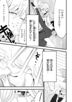 「一歩輝カケルは今日も素顔を隠してる。」より。