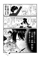 「一歩輝カケルは今日も素顔を隠してる。」より。